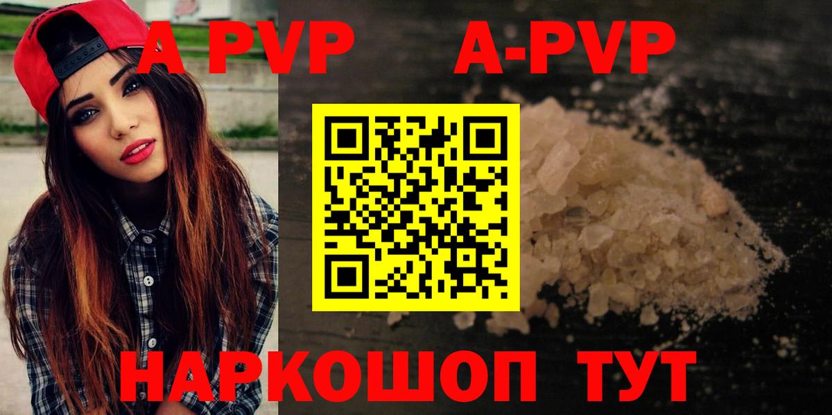 A-PVP крисы CK  Альфа ПВП крисы CK  Ахтубинск  Вход с VPN  Alpha PVP  Alpha-PVP мука 