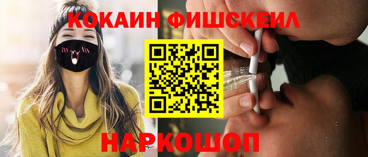 COCAIN Перу Ахтубинск