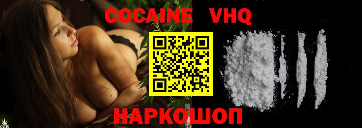 Cocaine Эквадор  Вход с VPN  Ахтубинск 