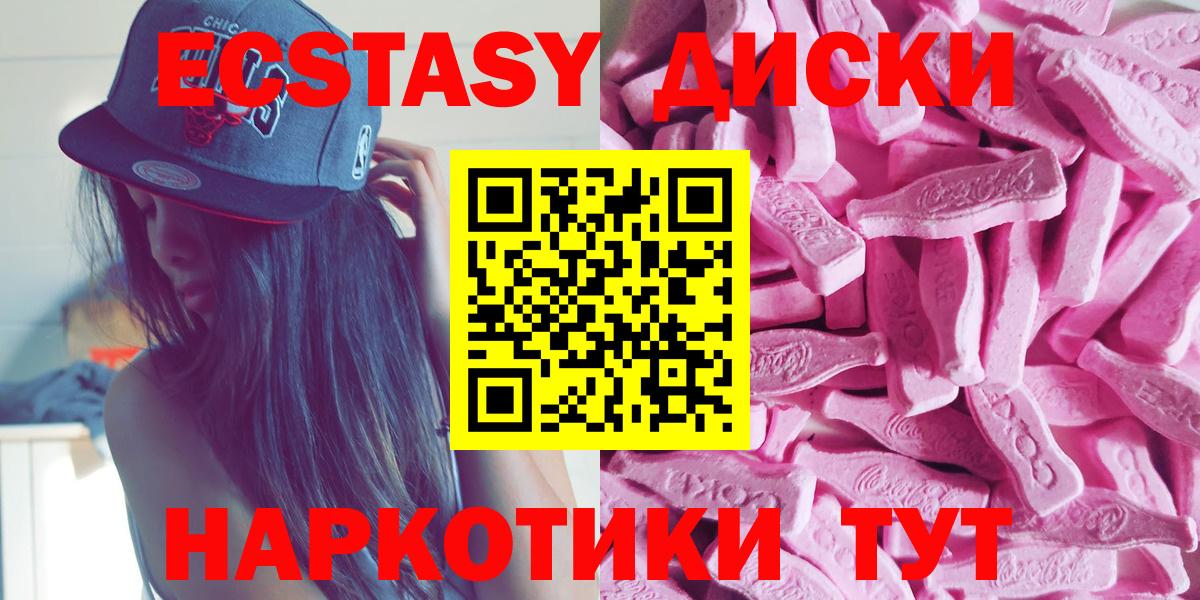 Экстази  Вход с VPN  Ахтубинск  ЭКСТАЗИ диски  ЭКСТАЗИ DUBAI 