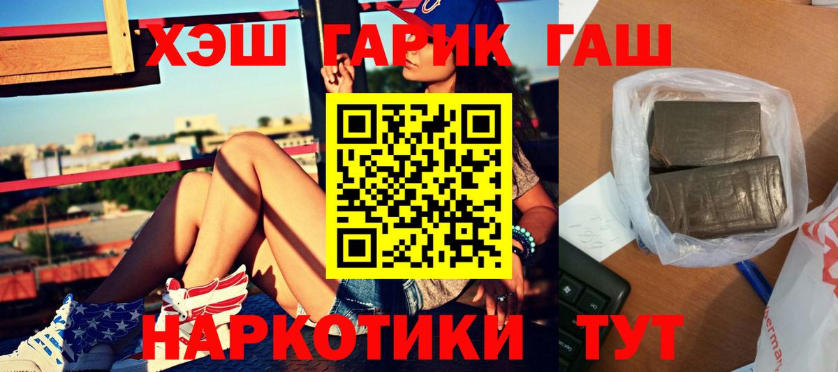 ГАШИШ ice o lator Ахтубинск