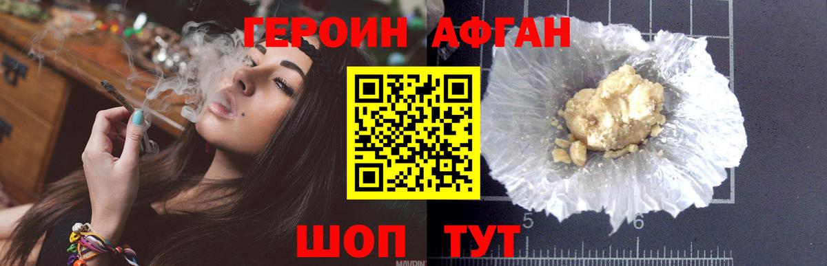 Ахтубинск  ГЕРОИН герыч  Вход с VPN 