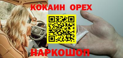 кокаин премиум Гуково