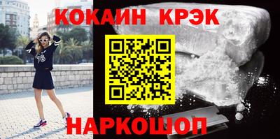 кокаин премиум Гуково