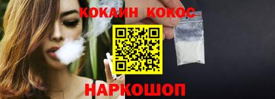 кокаин премиум Гуково