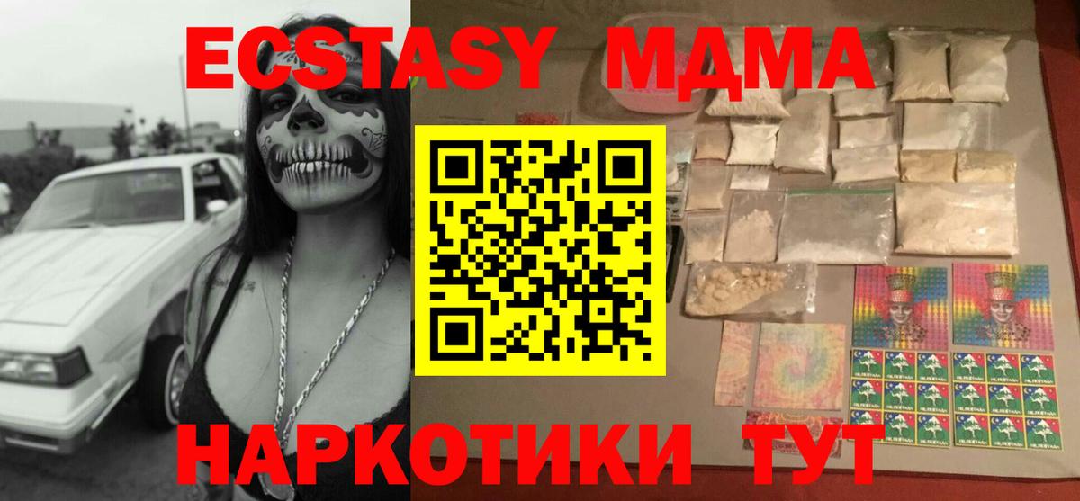 Ахтубинск  MDMA Molly  MDMA  Вход с VPN 