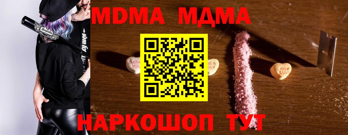 МДМА VHQ Ахтубинск