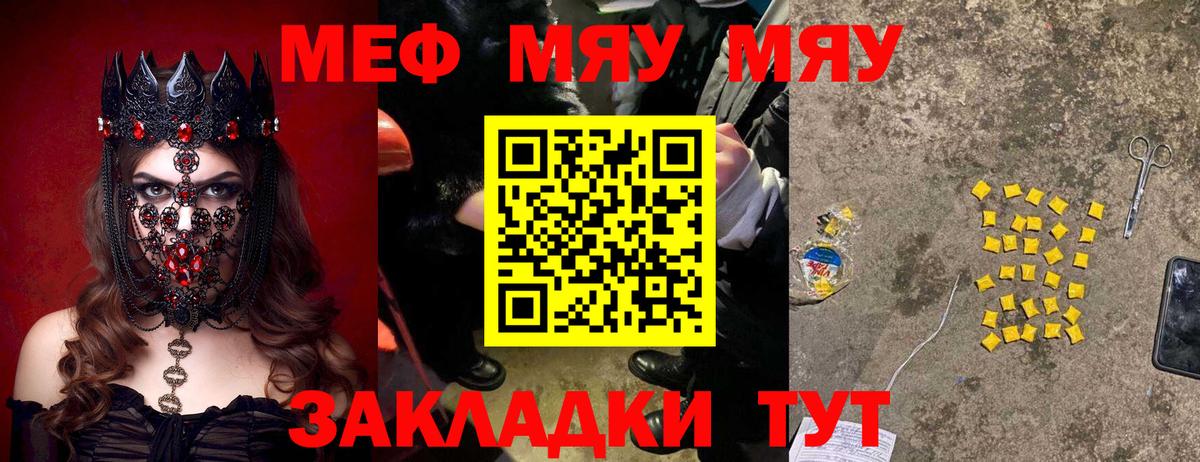 Меф VHQ  Вход с VPN  Мефедрон  Мефедрон кристаллы  Мефедрон  Ахтубинск 