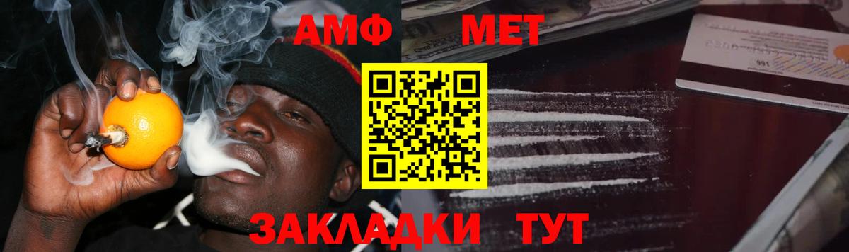 МЕТАМФЕТАМИН витя Ахтубинск