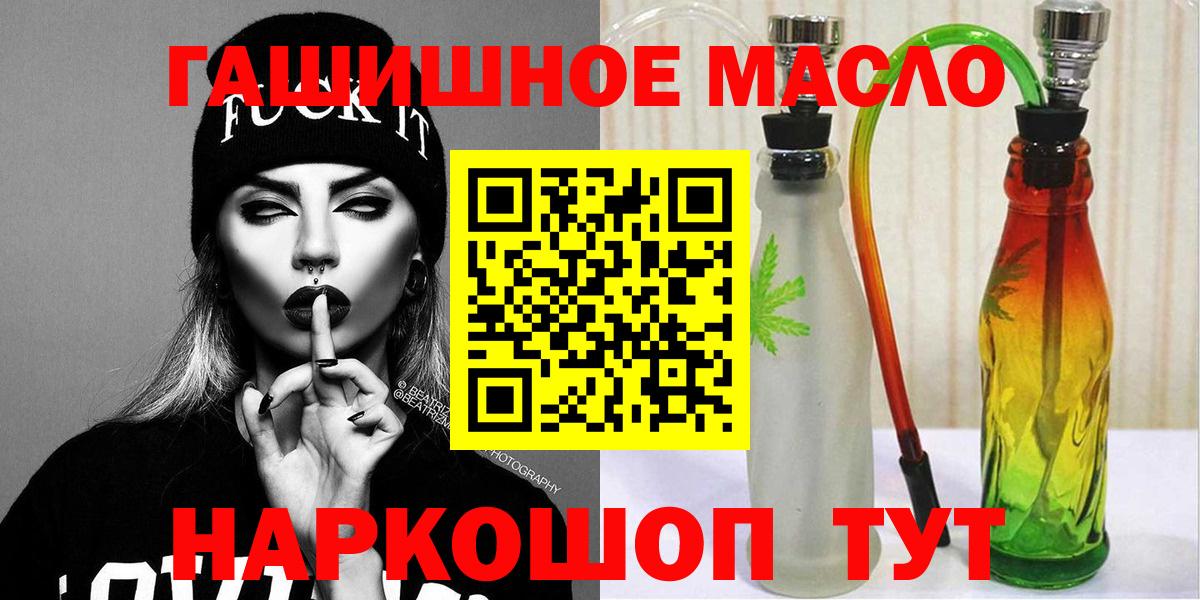 Ахтубинск  Дистиллят ТГК вейп с тгк  ТГК вейп  Вход с VPN 