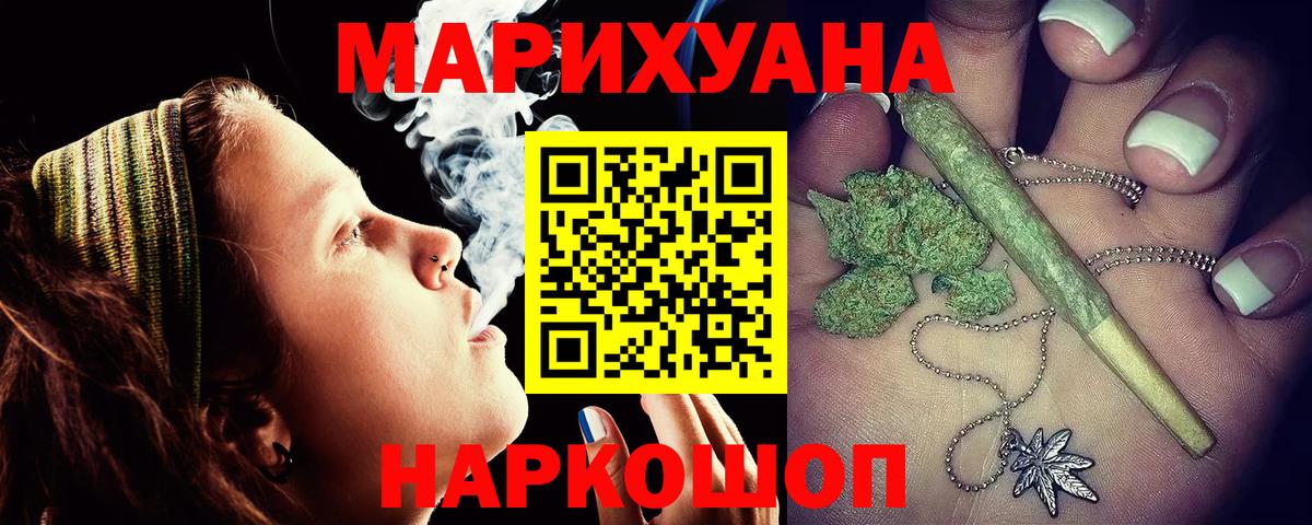 Канабис LSD WEED Ахтубинск