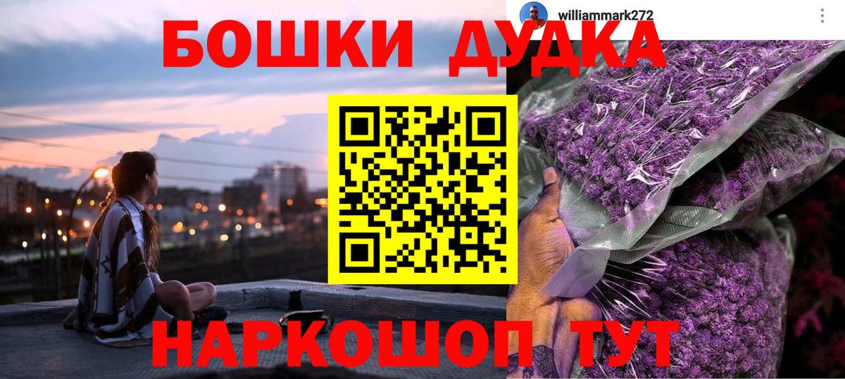 Марихуана OG Kush  МАРИХУАНА планчик  Ахтубинск  МАРИХУАНА VHQ  Вход с VPN 